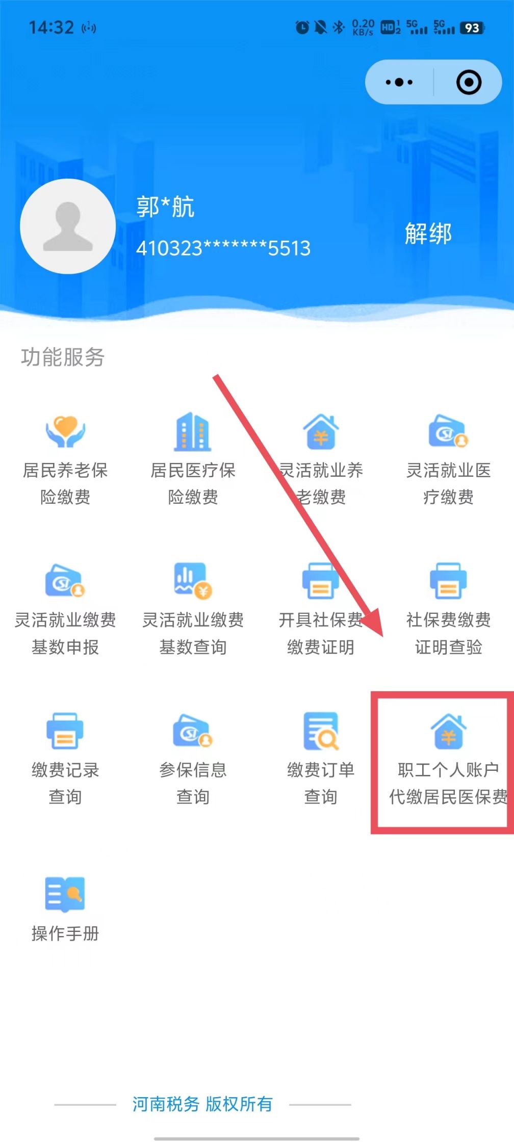 西藏最新医保账户怎么取现余额方法分析(最方便真实的西藏医保账户钱怎么取方法)