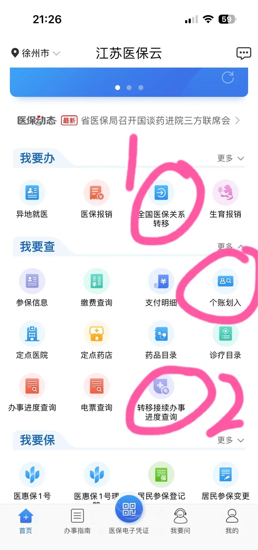 西藏最新医保账户怎么取现余额方法分析(最方便真实的西藏医保账户钱怎么取方法)