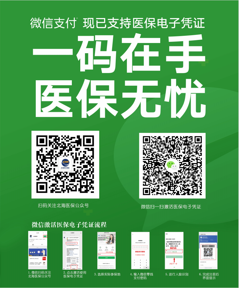 西藏最新深圳医保套现24小时微信方法分析(最方便真实的西藏深圳医保套现方便吗方法)