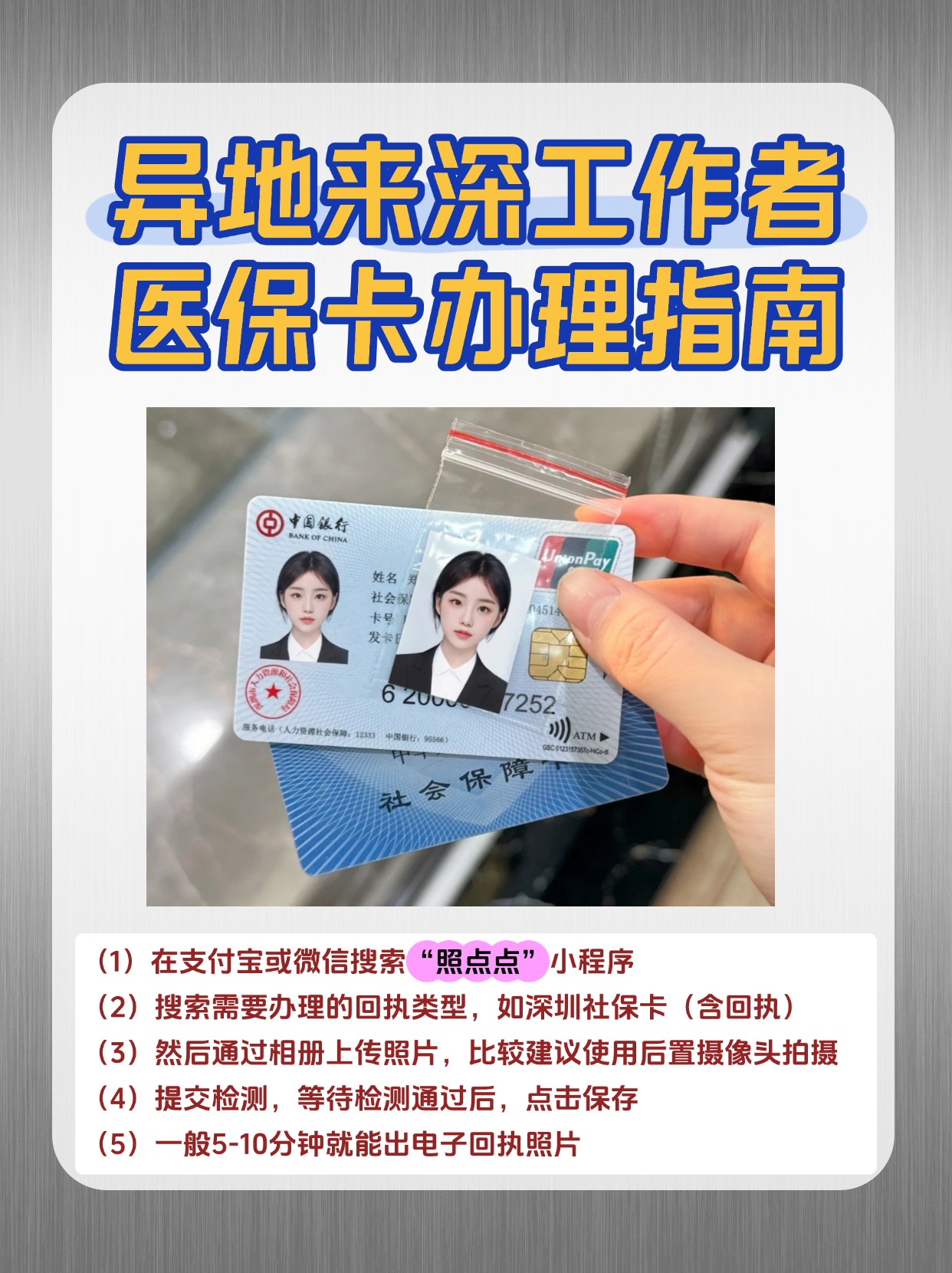 西藏最新医保卡提取方法分析(最方便真实的西藏医保卡提取现方法)