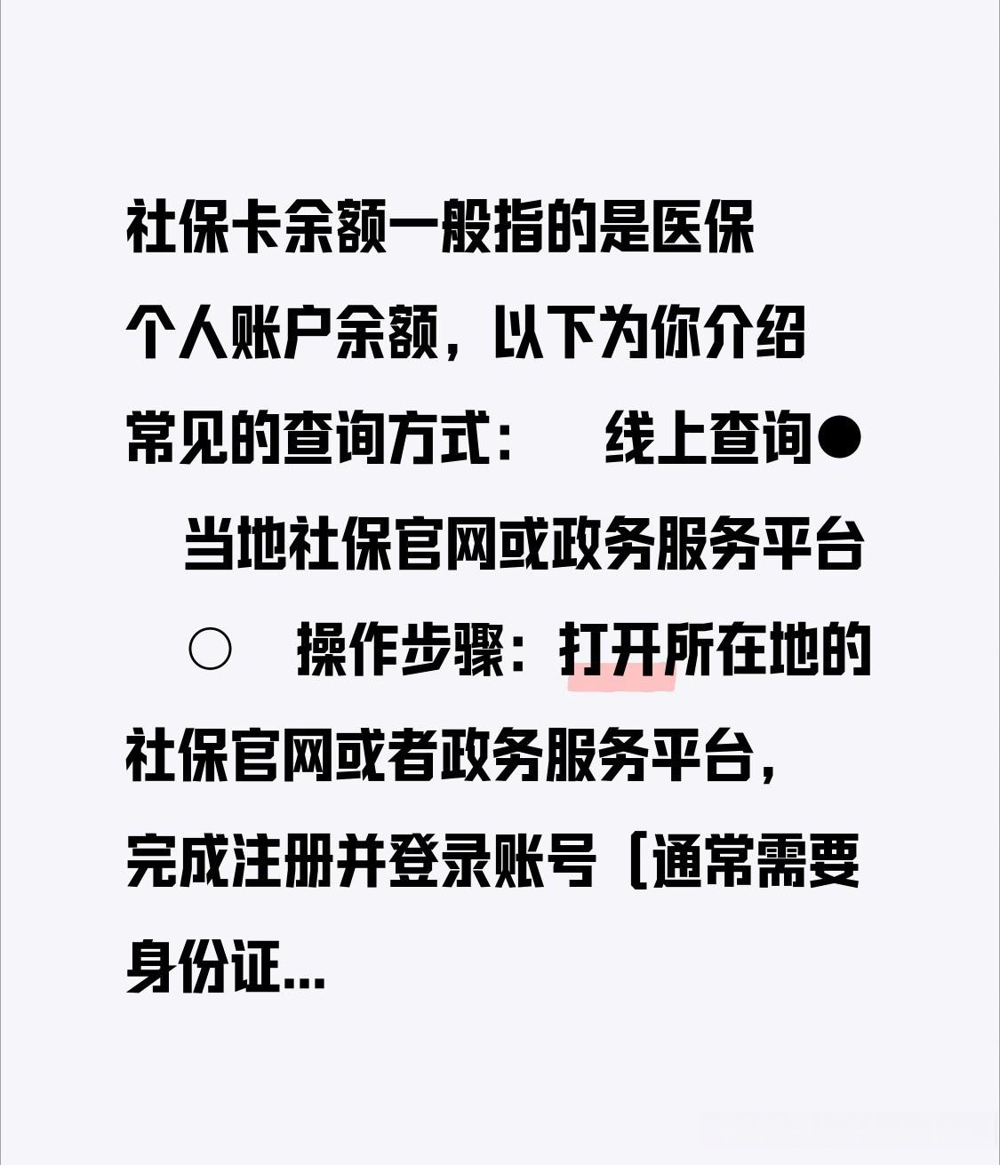 西藏最新医保卡怎么查卡号方法分析(最方便真实的西藏医保卡丢了怎么查卡号码方法)