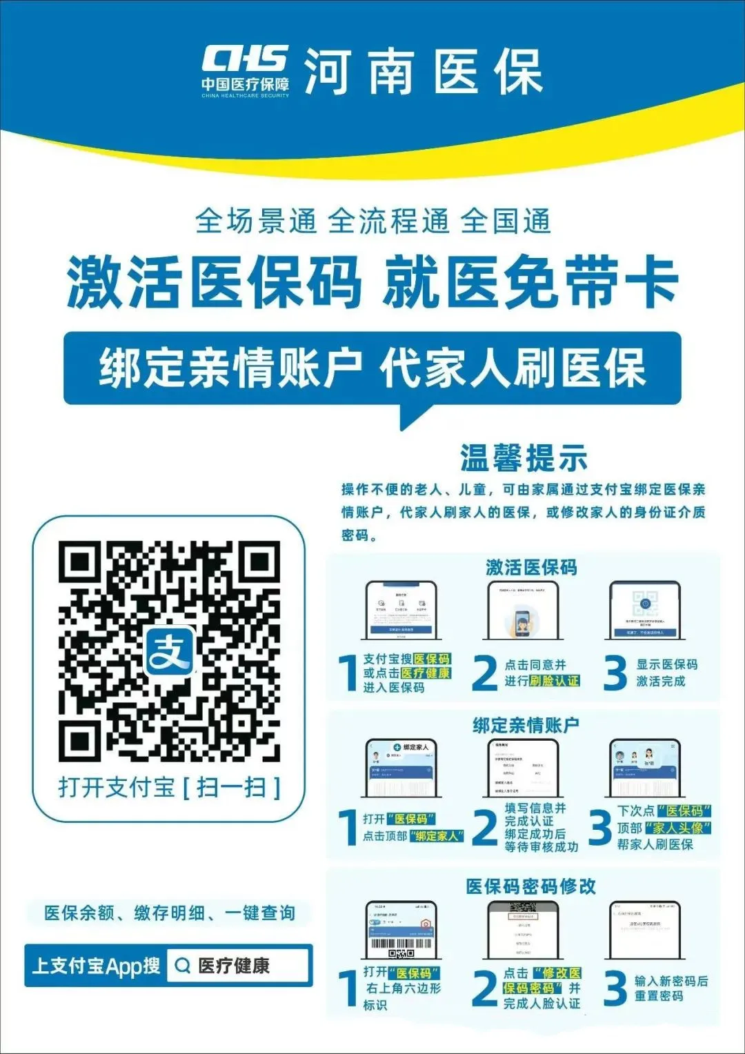 西藏最新医保卡怎么在手机上领取方法分析(最方便真实的西藏医保卡如何在手机上办理方法)