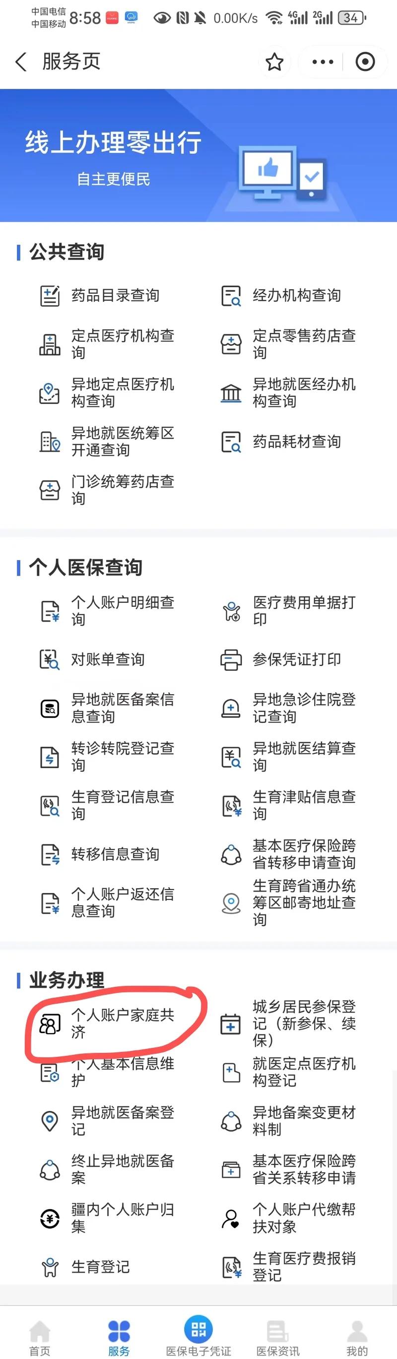 西藏最新医保有个人账户和无个人账户区别方法分析(最方便真实的西藏医保无个人账户是什么意思方法)