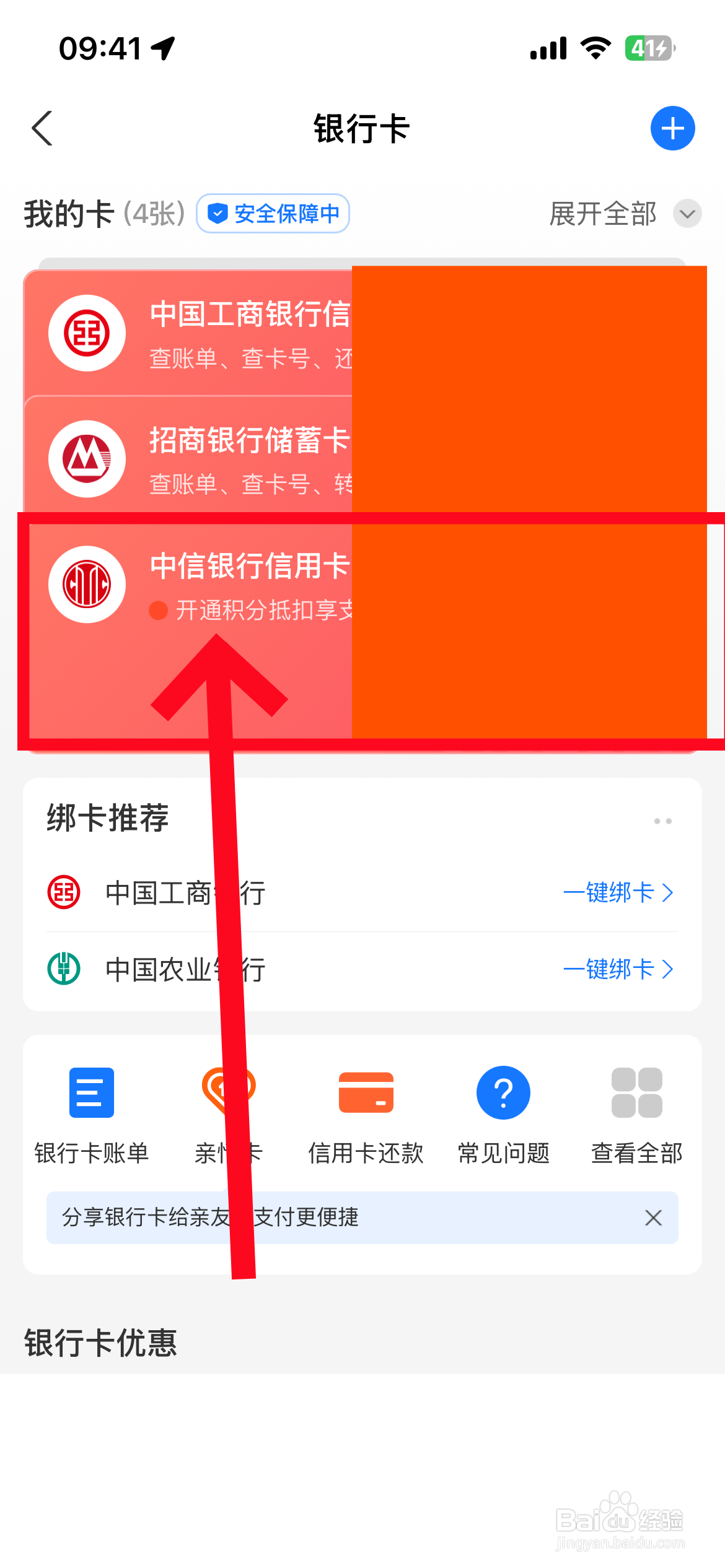 西藏最新夫妻怎么绑定同一张银行卡方法分析(最方便真实的西藏夫妻怎么查对方的资产方法)