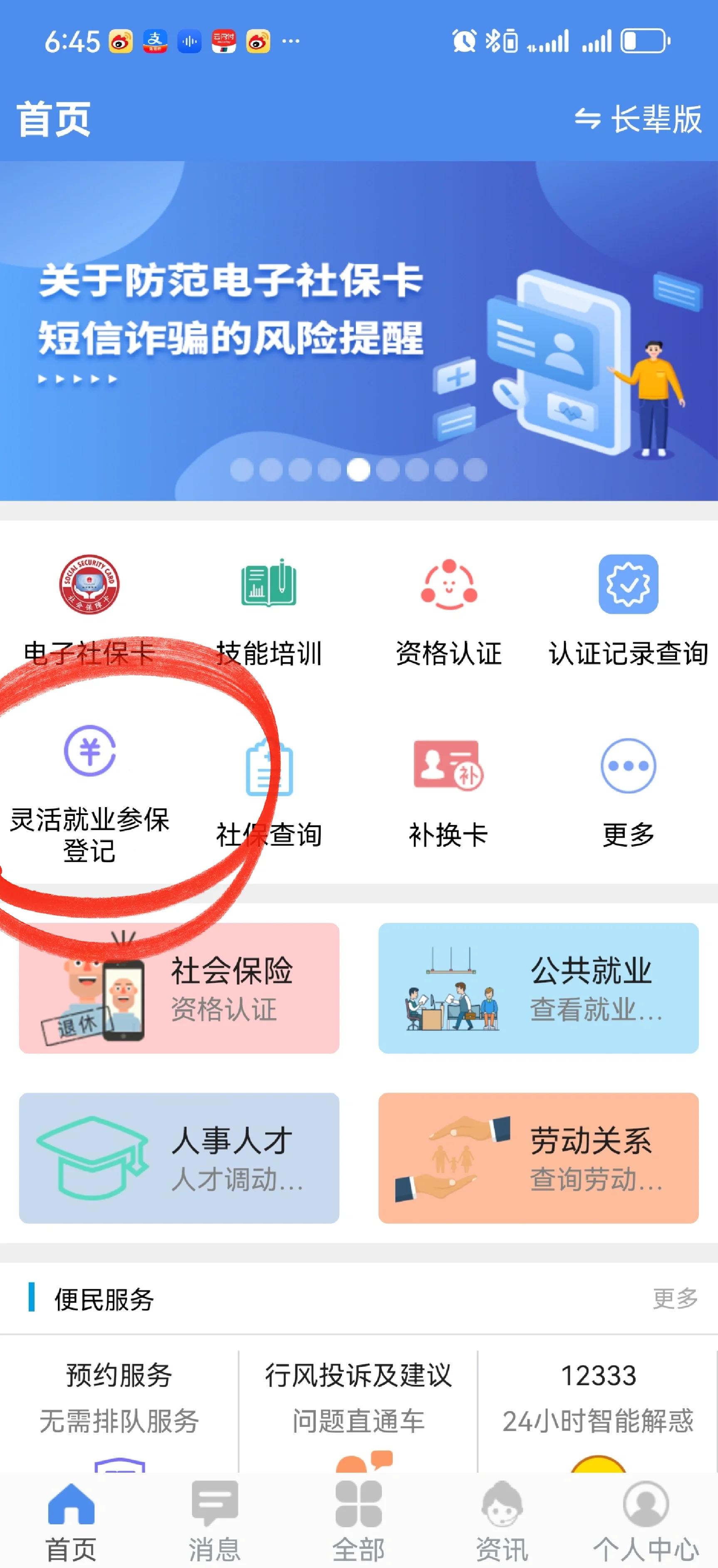 西藏最新医保卡换现金怎么换法方法分析(最方便真实的西藏刷医保卡换现金是否构成犯罪方法)
