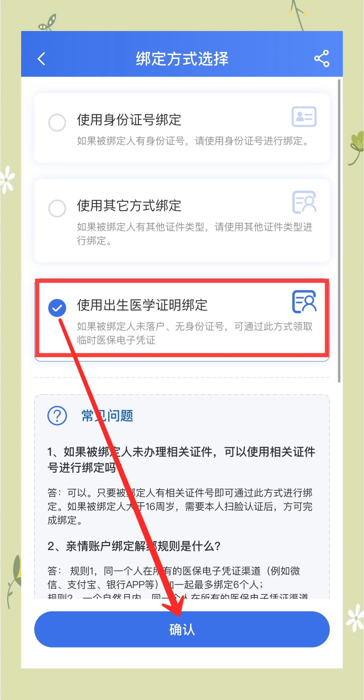 西藏最新医保卡怎么样绑定亲情账户方法分析(最方便真实的西藏医保绑定亲情账户怎么用方法)