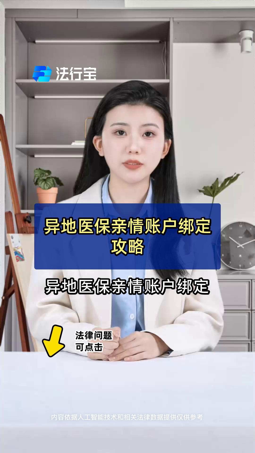 西藏最新医保卡怎么样绑定亲情账户方法分析(最方便真实的西藏医保绑定亲情账户怎么用方法)