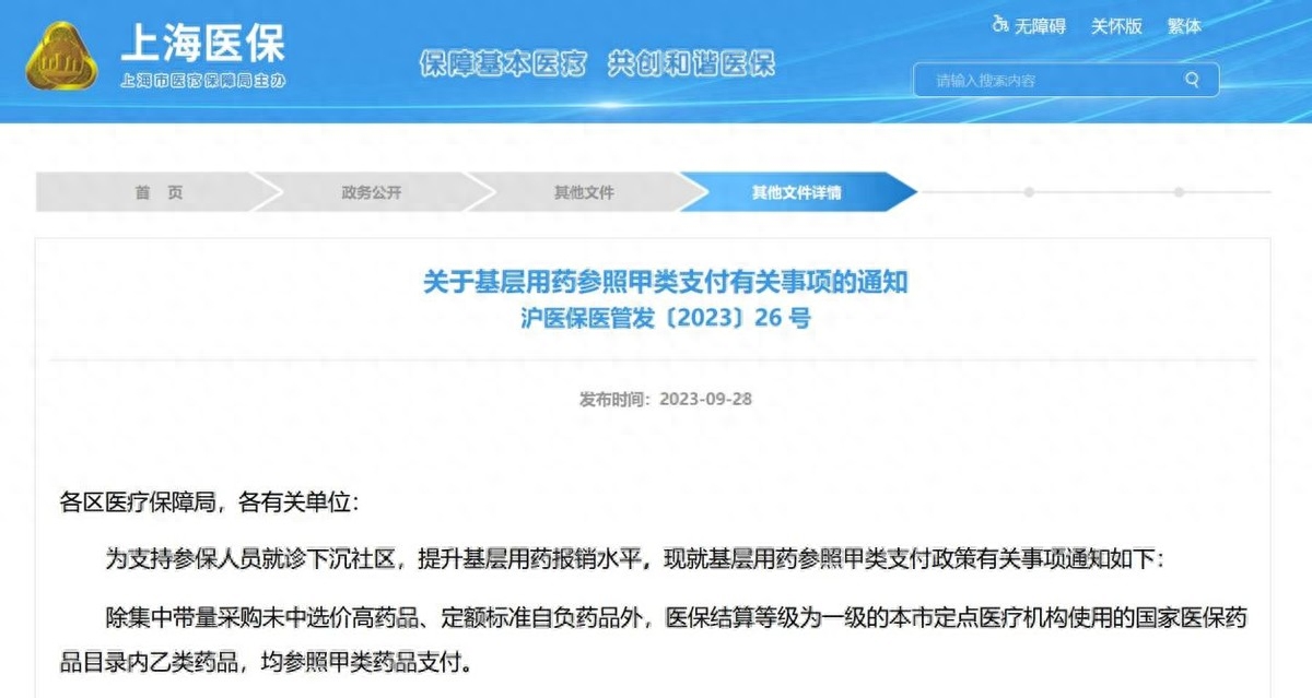 西藏最新上海医保余额取款步骤方法分析(最方便真实的西藏上海医保卡余额怎么提取方法)