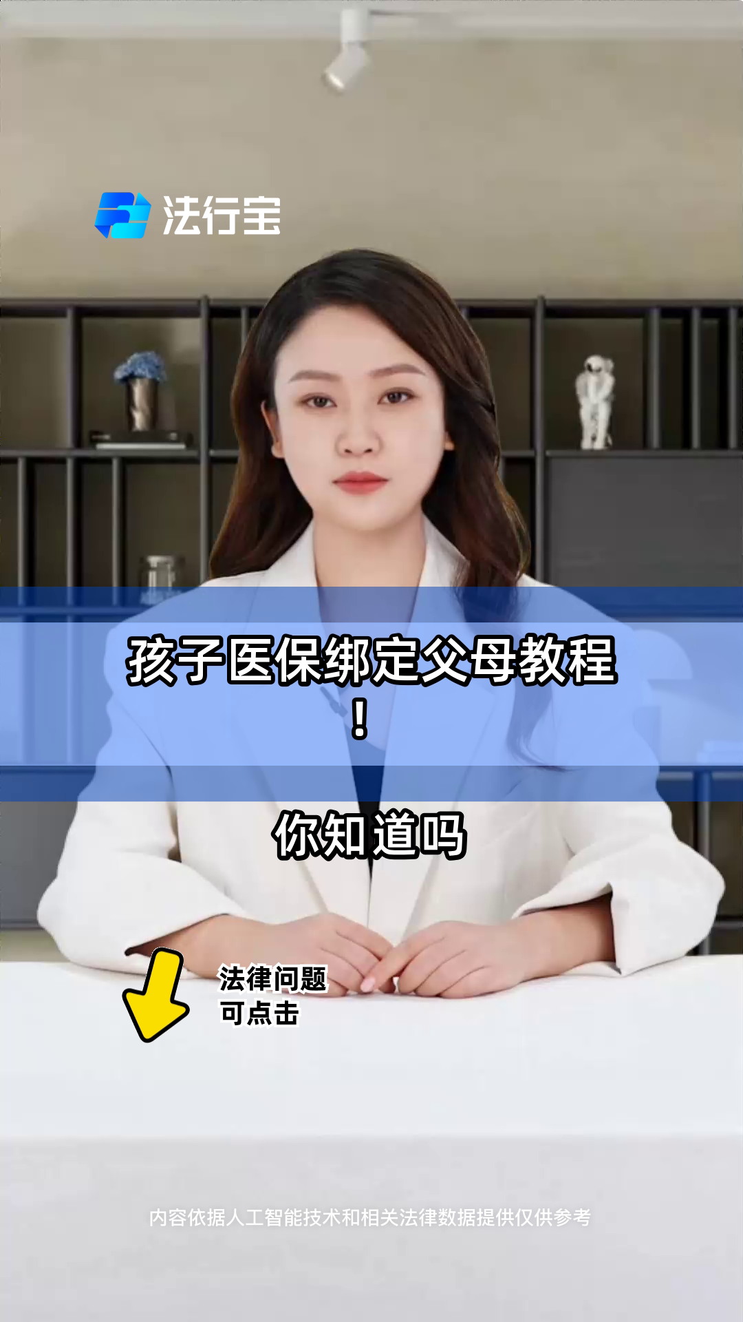 西藏最新医保卡怎么绑定子女方法分析(最方便真实的西藏医保卡怎么绑定子女详细步骤方法)