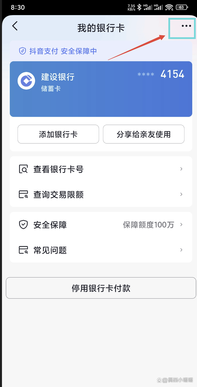 西藏最新怎样解除原来绑定的银行卡方法分析(最方便真实的西藏咋样解除绑定的银行卡?方法)