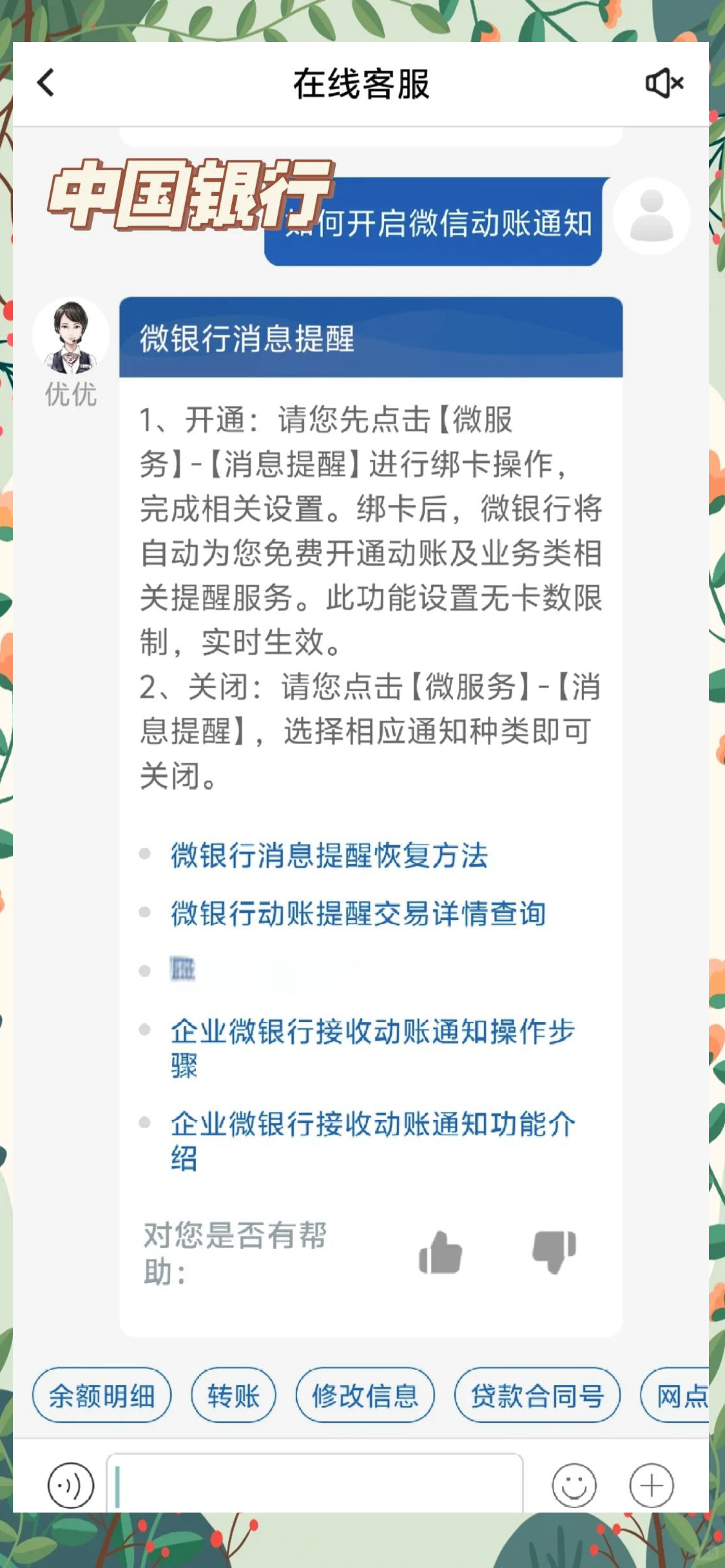西藏最新怎样解除原来绑定的银行卡方法分析(最方便真实的西藏咋样解除绑定的银行卡?方法)