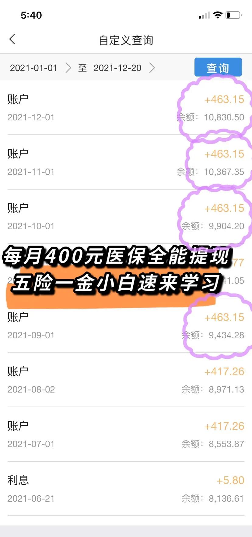 西藏最新医保卡的余额能提现吗方法分析(最方便真实的西藏医保卡的余额能提现吗怎么提方法)