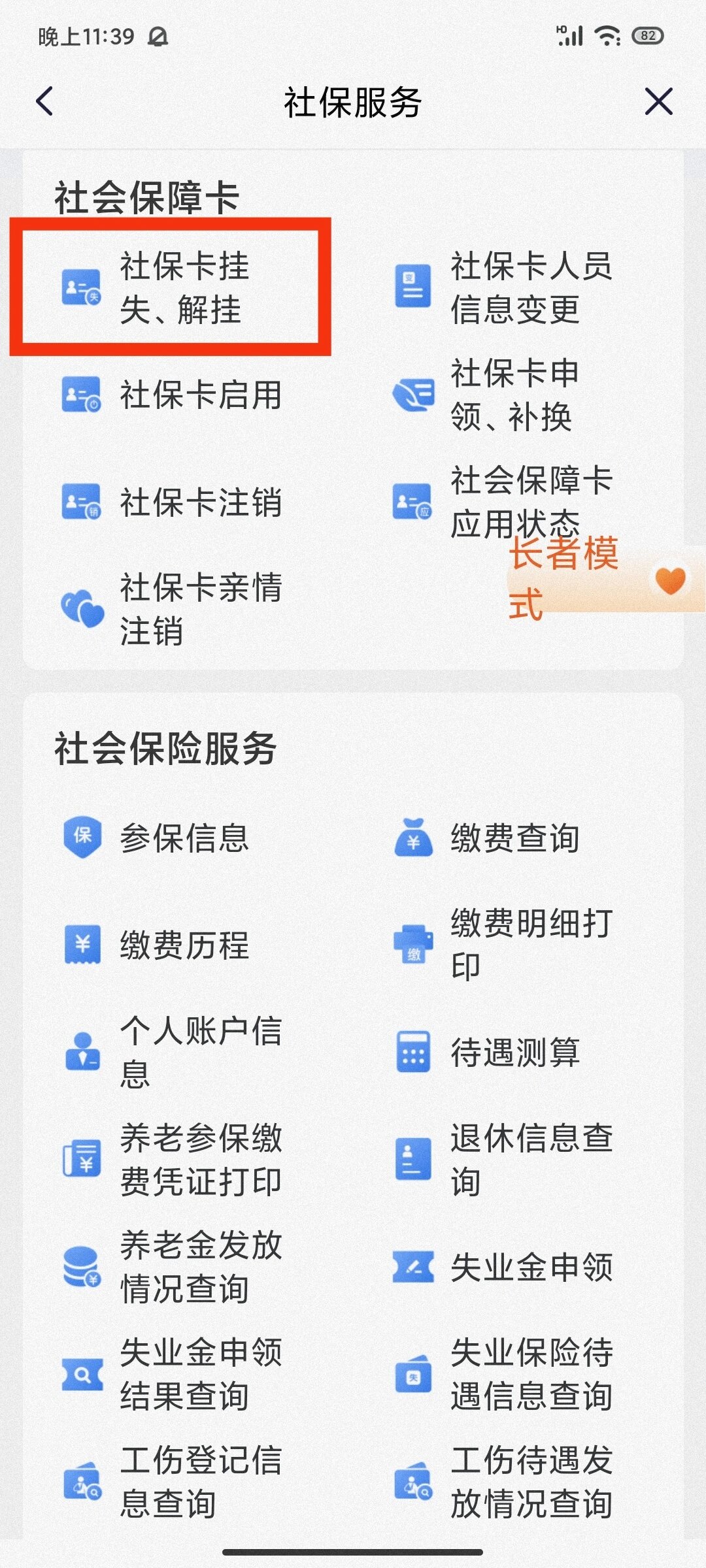 西藏最新闽政通怎么提现医保卡里的钱方法分析(最方便真实的西藏闽政通怎么办理医保方法)