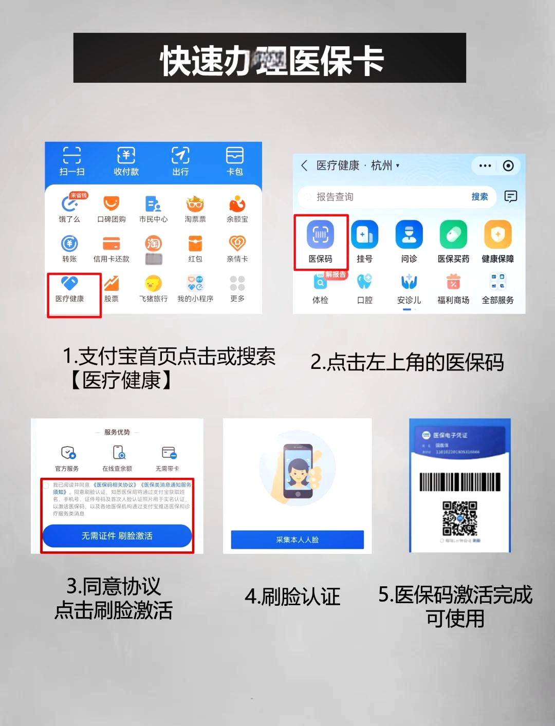 西藏最新闽政通怎么提现医保卡里的钱方法分析(最方便真实的西藏闽政通怎么办理医保方法)