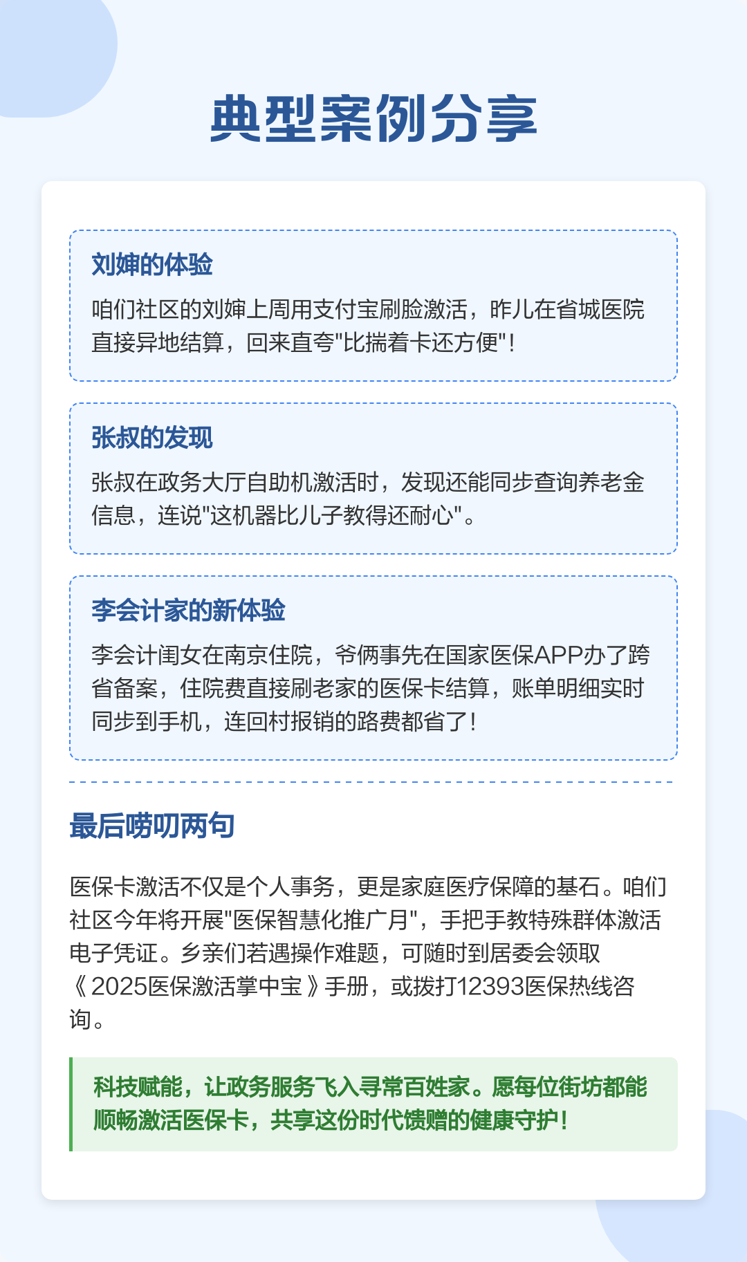 西藏最新医保卡怎么在手机上使用方法分析(最方便真实的西藏医保卡怎么在手机上使用的方法)