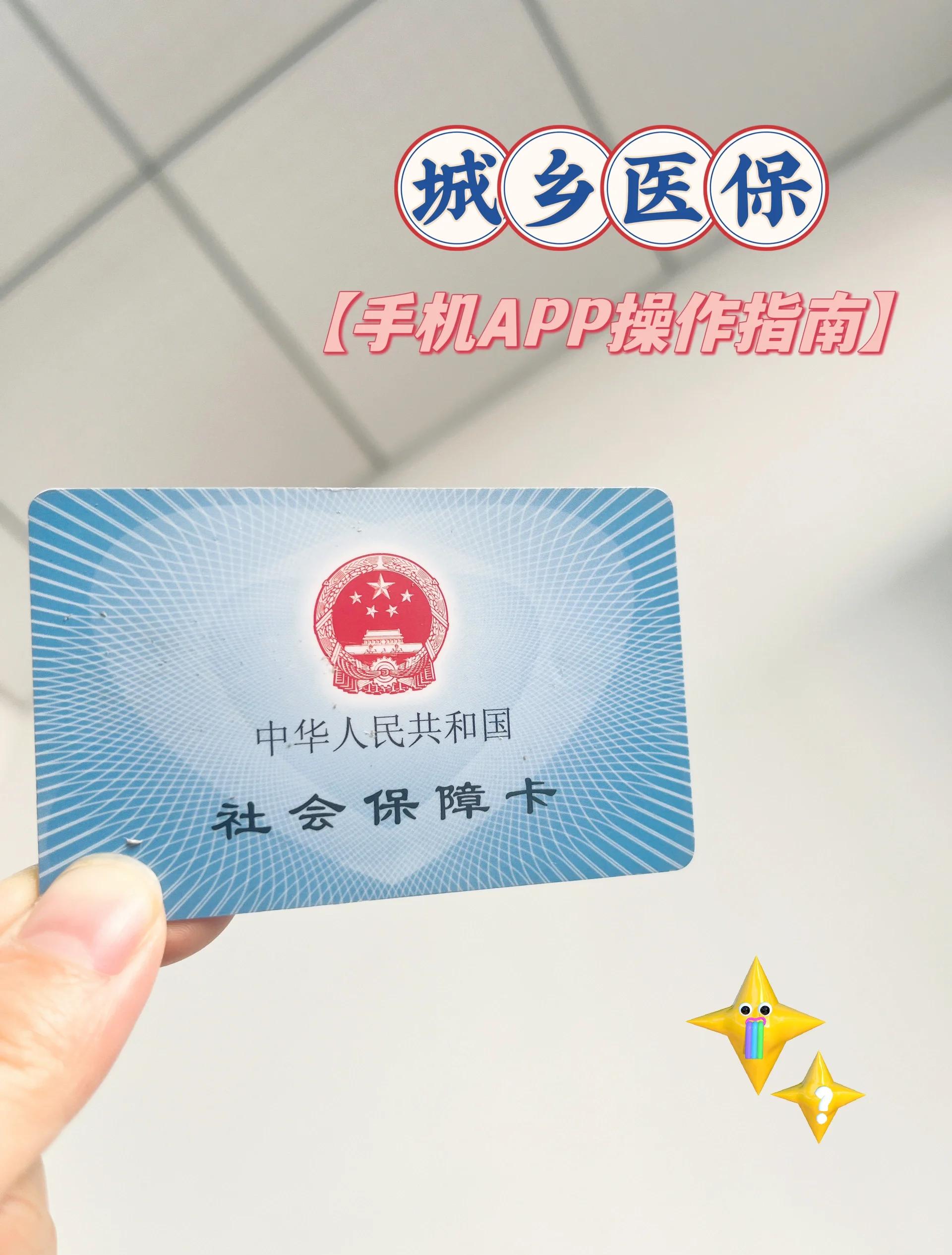 西藏最新医保卡怎么在手机上使用方法分析(最方便真实的西藏医保卡怎么在手机上使用的方法)