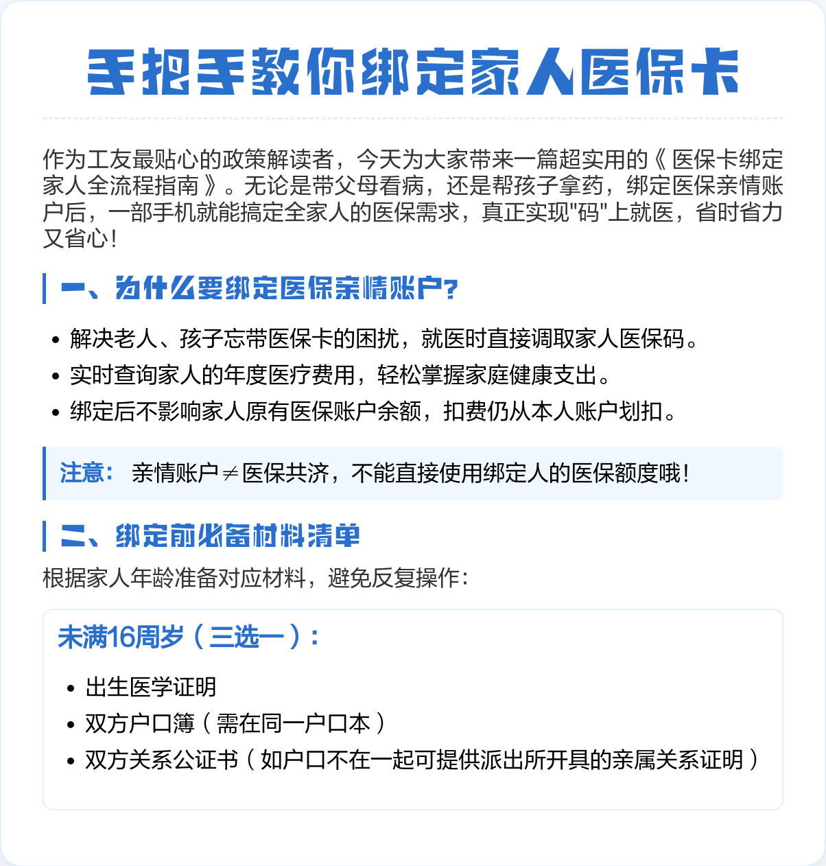 西藏最新医保卡绑微信上可以用吗方法分析(最方便真实的西藏医保卡可以绑微信支付吗方法)