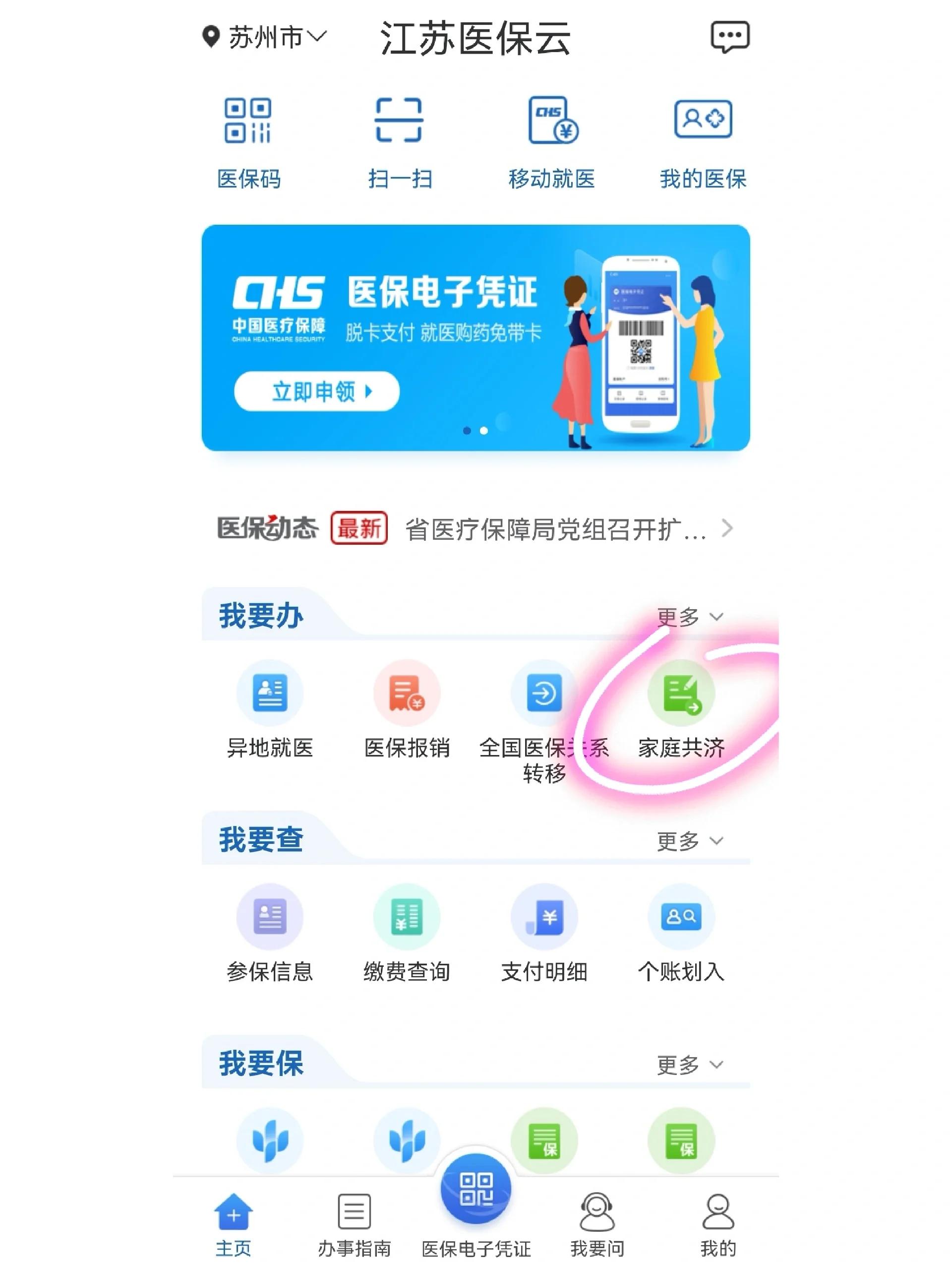 西藏最新医保卡绑微信上可以用吗方法分析(最方便真实的西藏医保卡可以绑微信支付吗方法)