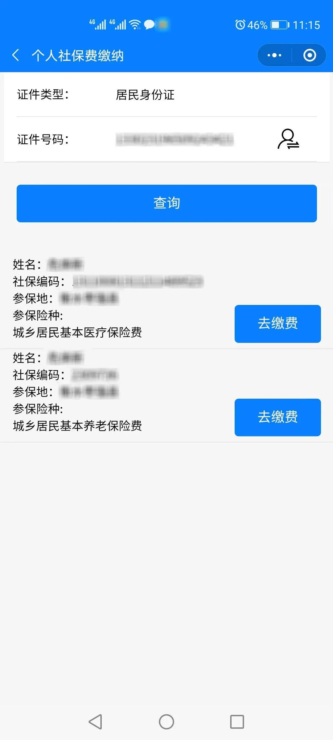 西藏最新24小时在线套医保微信方法分析(最方便真实的西藏24小时在线套医保微信300方法)